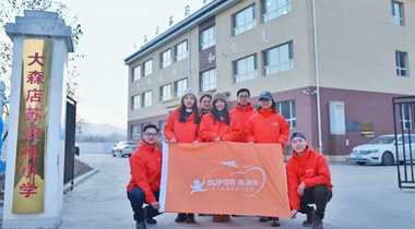 與童心相伴，向生活學(xué)習(xí)——2023公益周員工愛心之旅