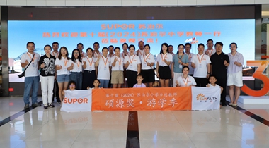 走進英雄城市武漢——第十屆蘇泊爾小學(xué)鄉(xiāng)村教師碩源獎·游學(xué)季