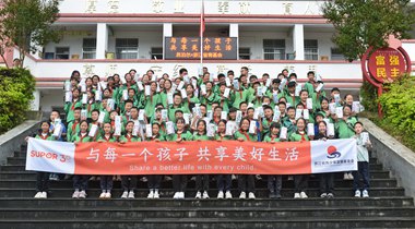 將最好的禮物，送給每一個孩子——蘇泊爾小學(xué)溫暖開學(xué)季