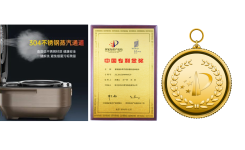 榮獲“中國專利金獎”。這是自1989年中國專利獎創設至今，國內電飯煲行業首次獲得該獎項